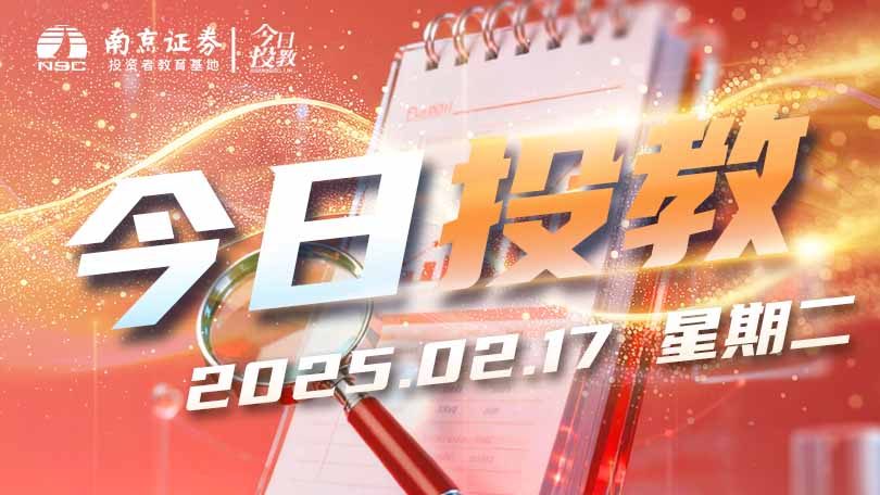 守住钱袋子，安心过大年之什么是场外配资【2026.02.17】