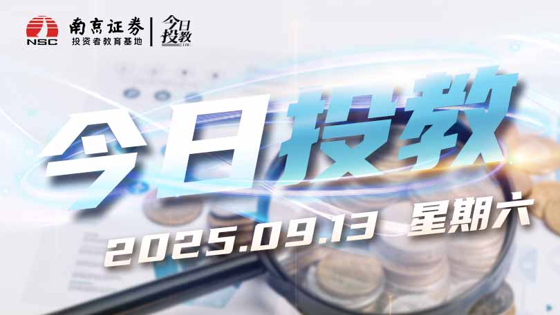 风险警示板交易规则