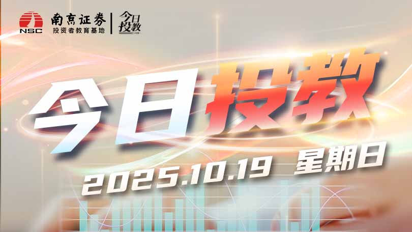 北交所新股发行中，什么是向战略投资者配售股票？