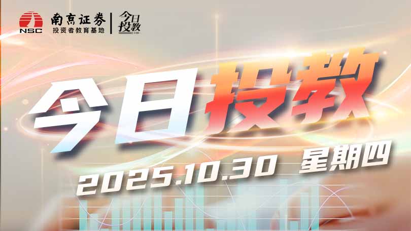 北交所股票开盘价、收盘价如何确定？
