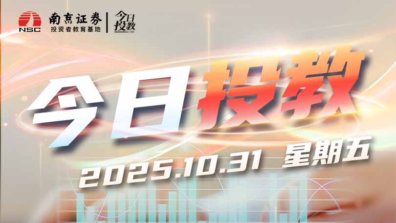 北交所股票交易涨跌幅是什么？