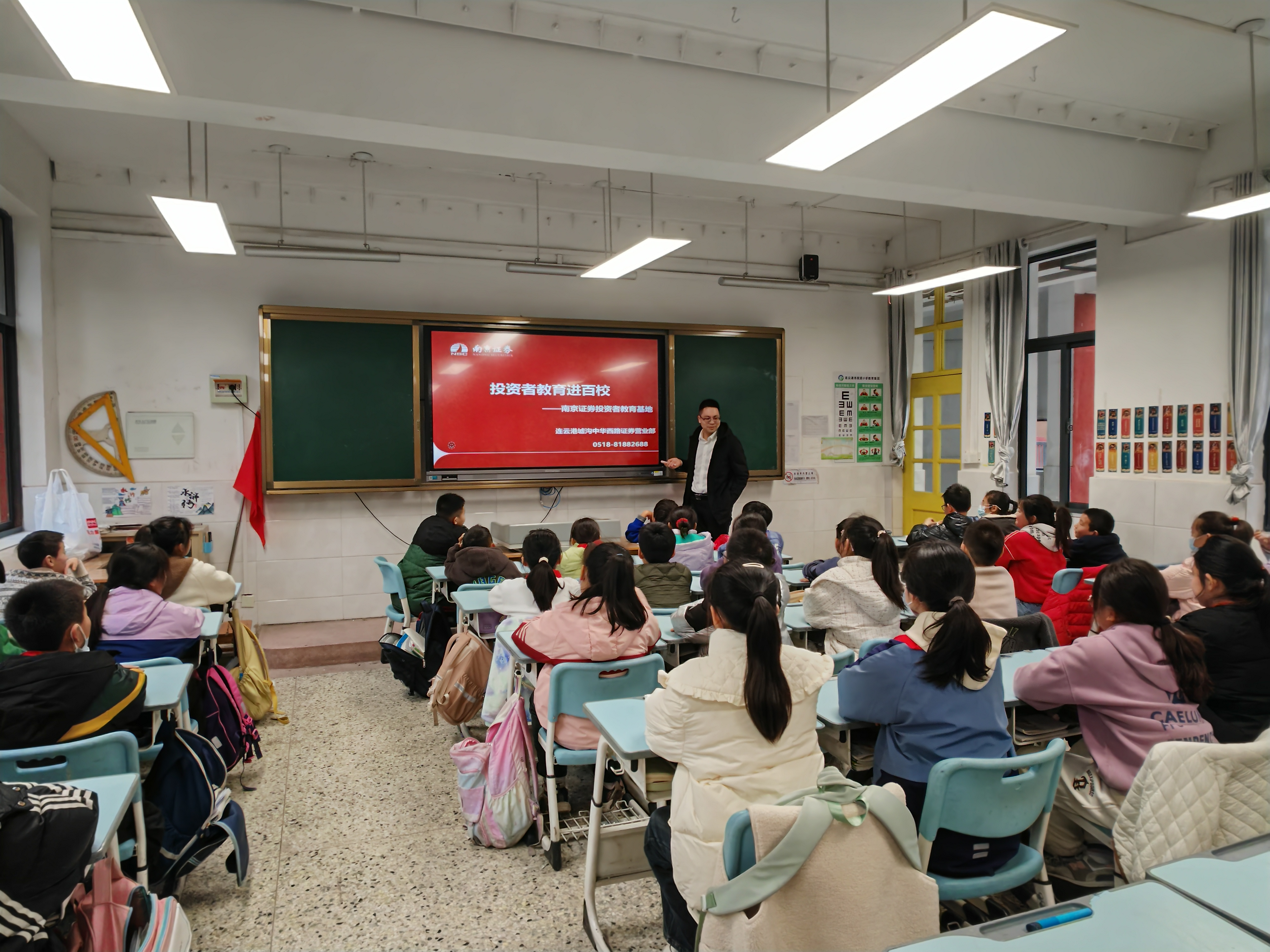 投资者教育进百校——南京证券投资者教育基地走进连云港市院前小学