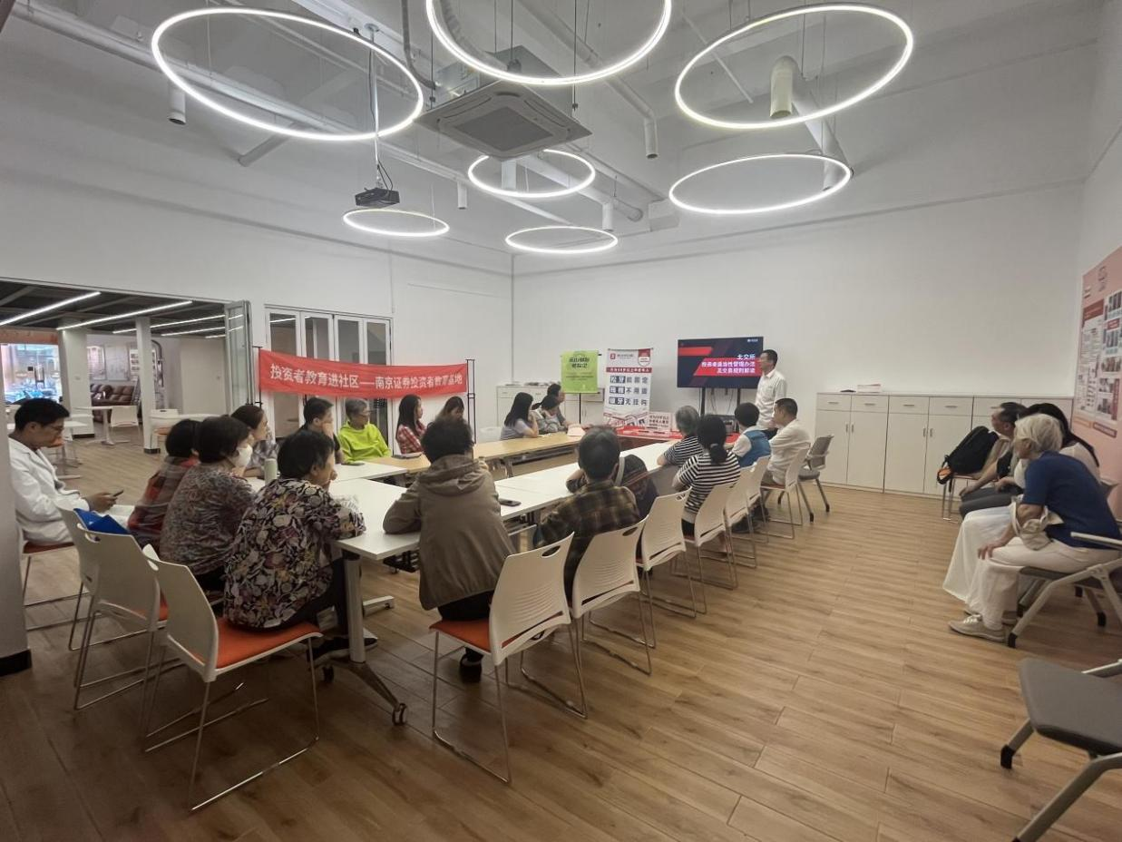直达服务行千里 理性投资进万家——南京证券投教基地走进番禺社区