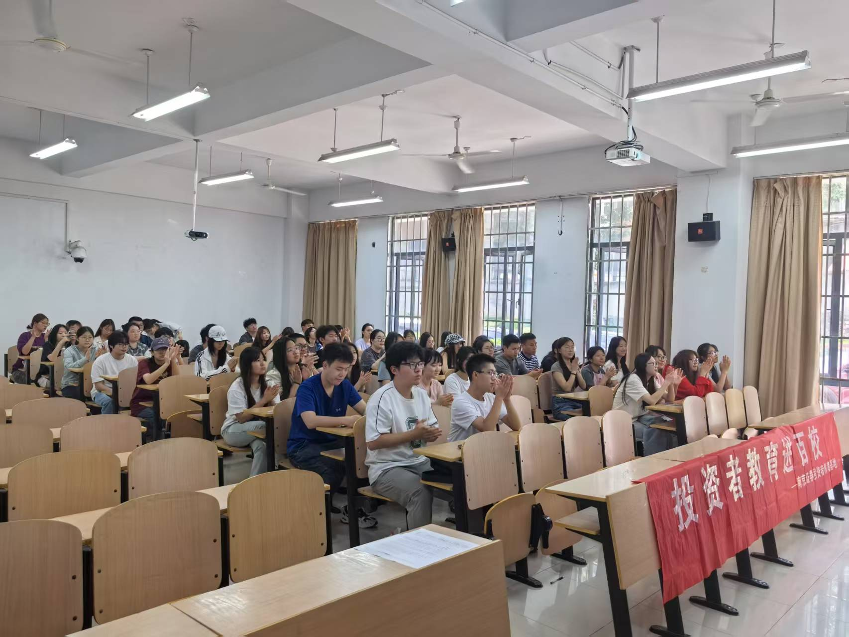 投资者教育进百校——南京证券投教基地走进金陵科技学院