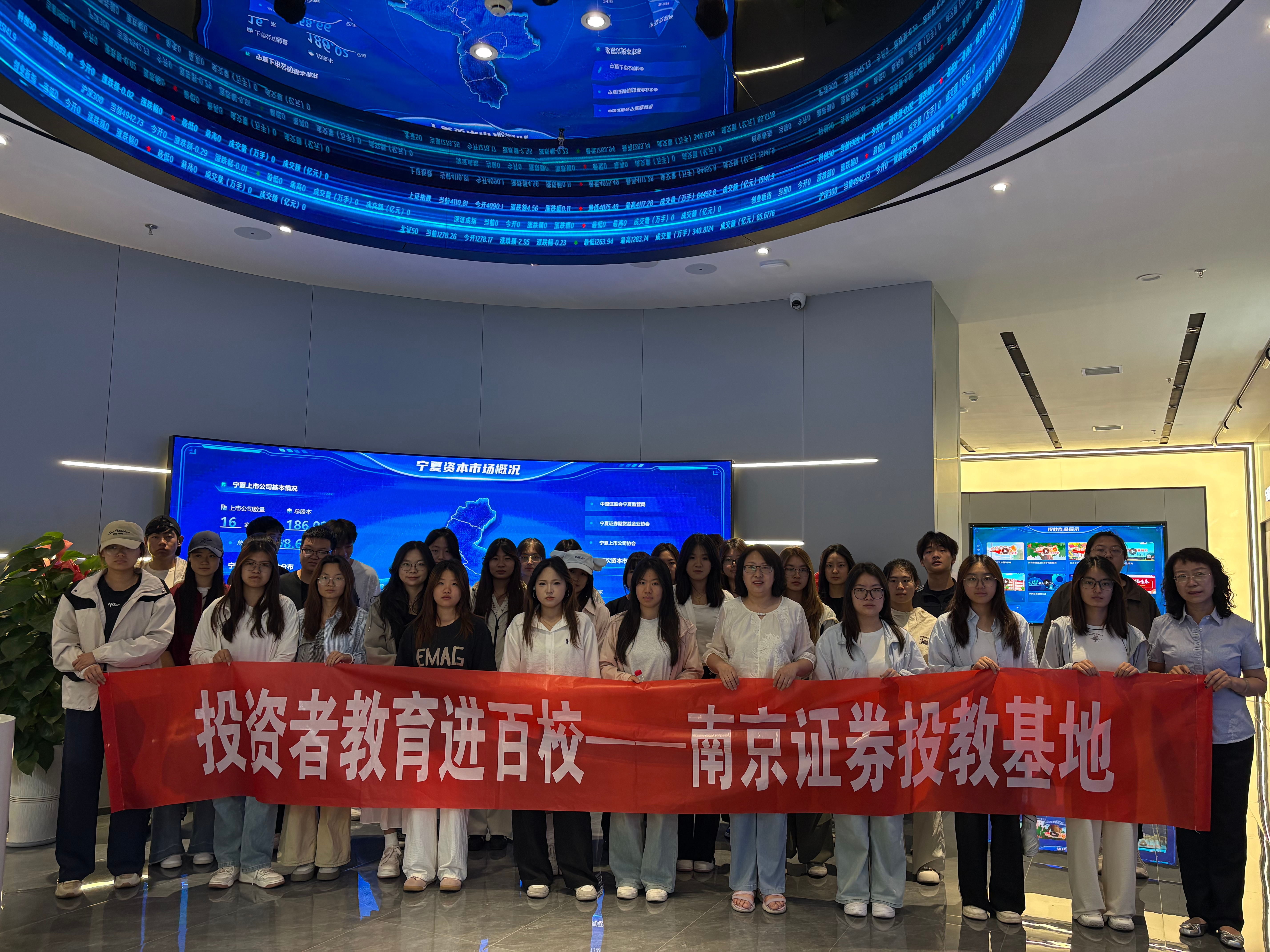 投资者教育进百校——银川能源学院走进南京证券投教基地