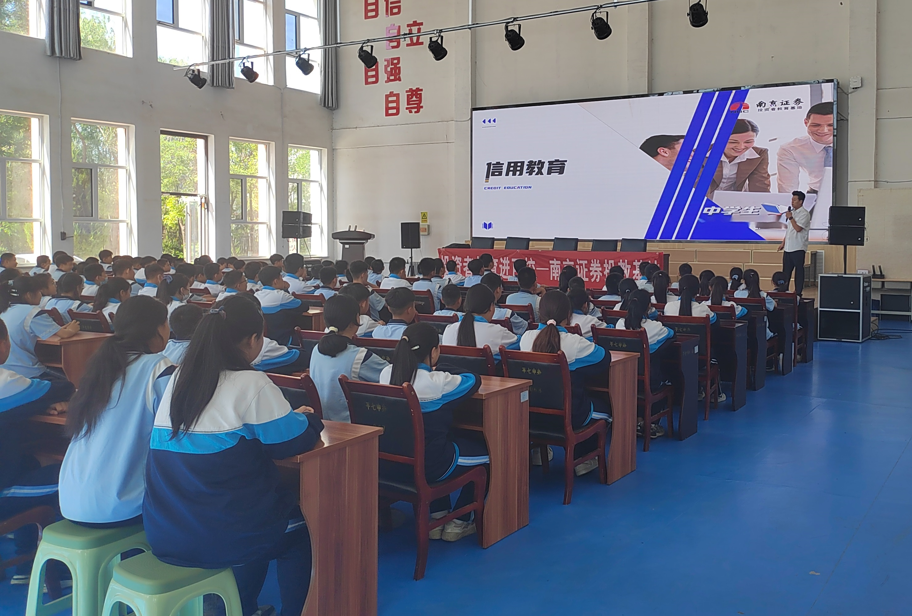 投资者教育进百校——南京证券投教基地走进平罗县第七中学